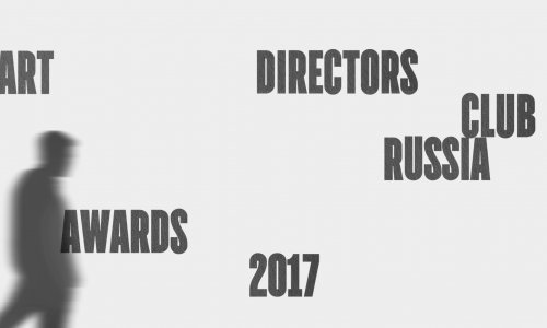 adcr awards 2017